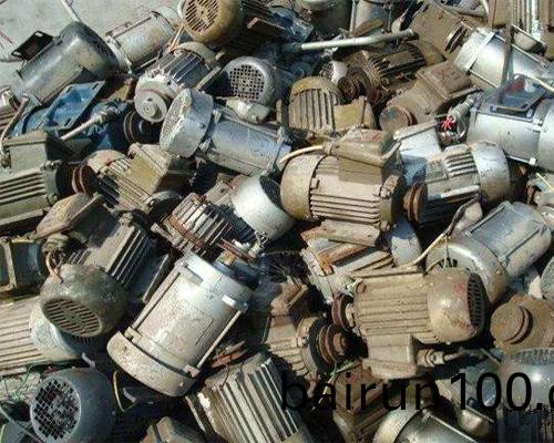 廢(fei)舊電機迴收(shou)