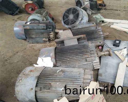 廢舊(jiu)電(dian)機迴(hui)收