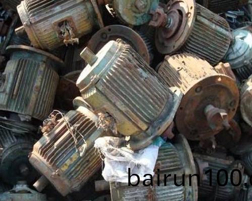 廢(fei)舊電機(ji)迴(hui)收(shou)