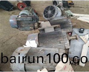 廢(fei)舊電機(ji)迴(hui)收